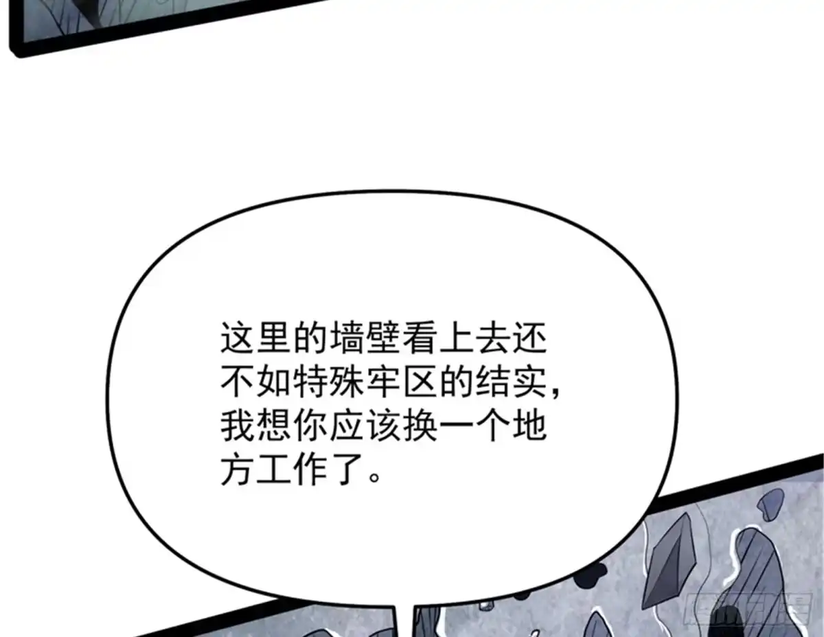 《打爆诸天》完了，芭比Q啦 第9页