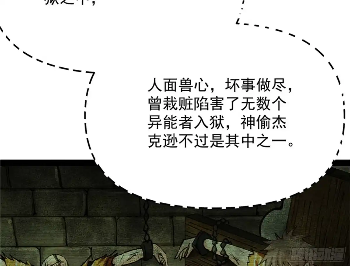 《打爆诸天》完了，芭比Q啦 第93页