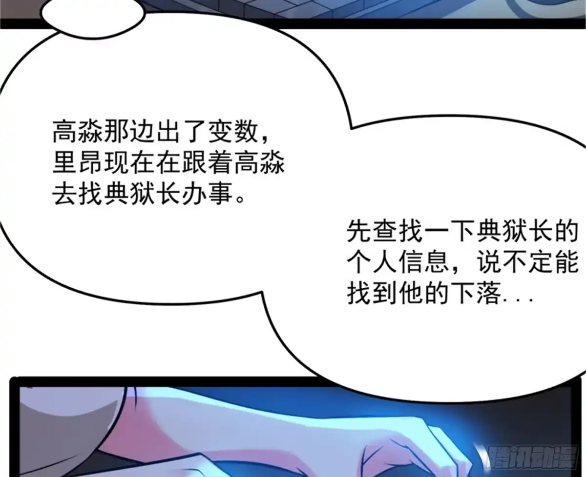《打爆诸天》完了，芭比Q啦 第33页