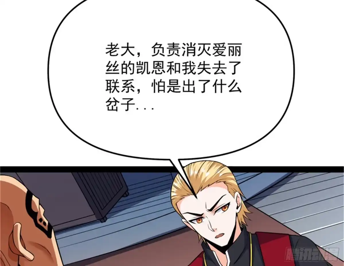 《打爆诸天》完了，芭比Q啦 第12页