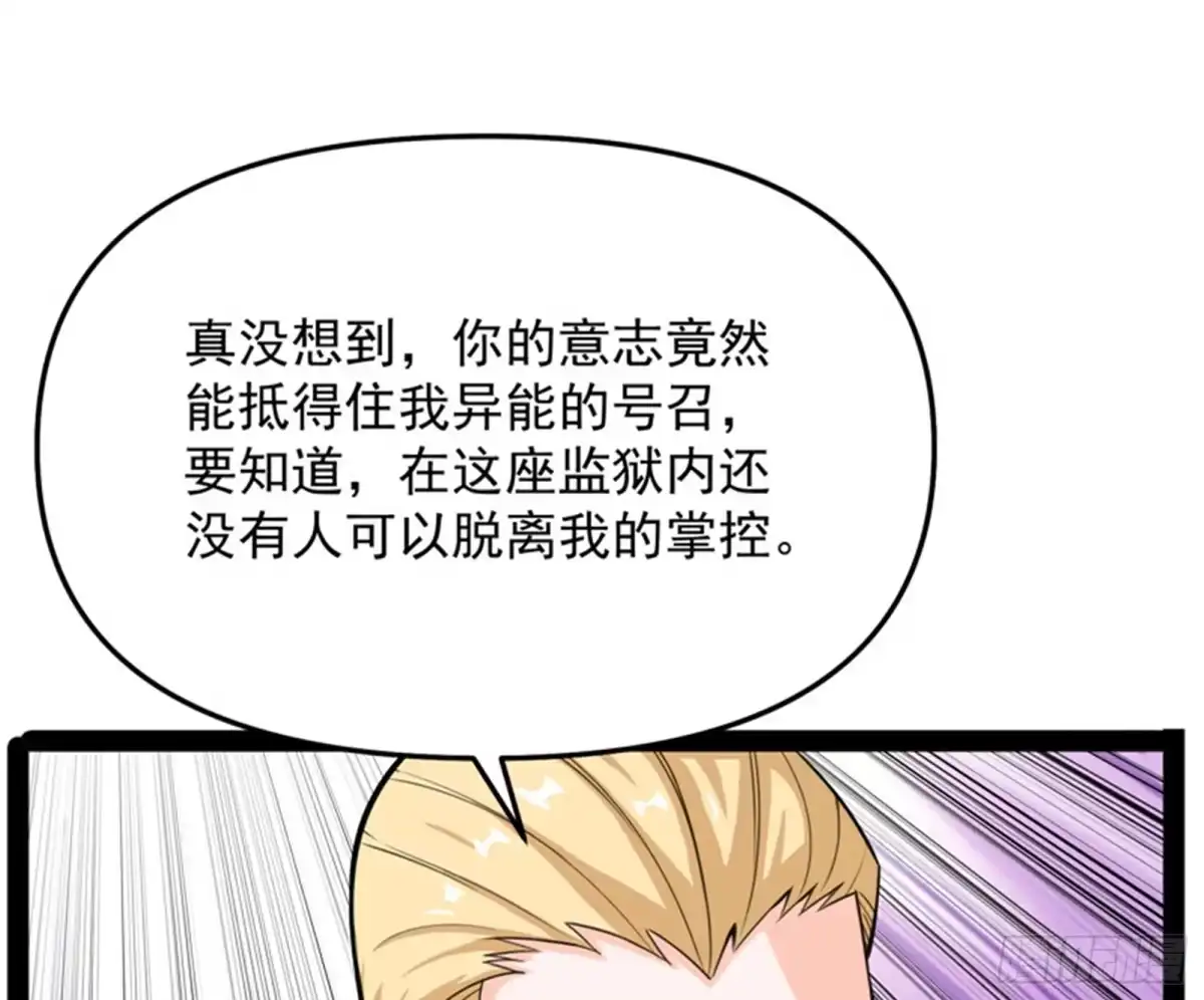 《打爆诸天》完了，芭比Q啦 第150页