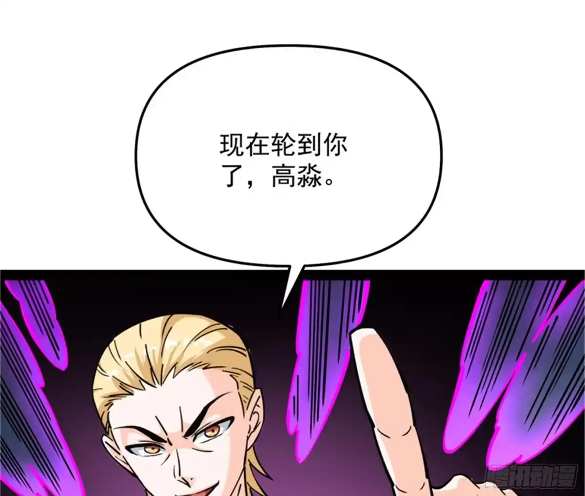 《打爆诸天》完了，芭比Q啦 第127页
