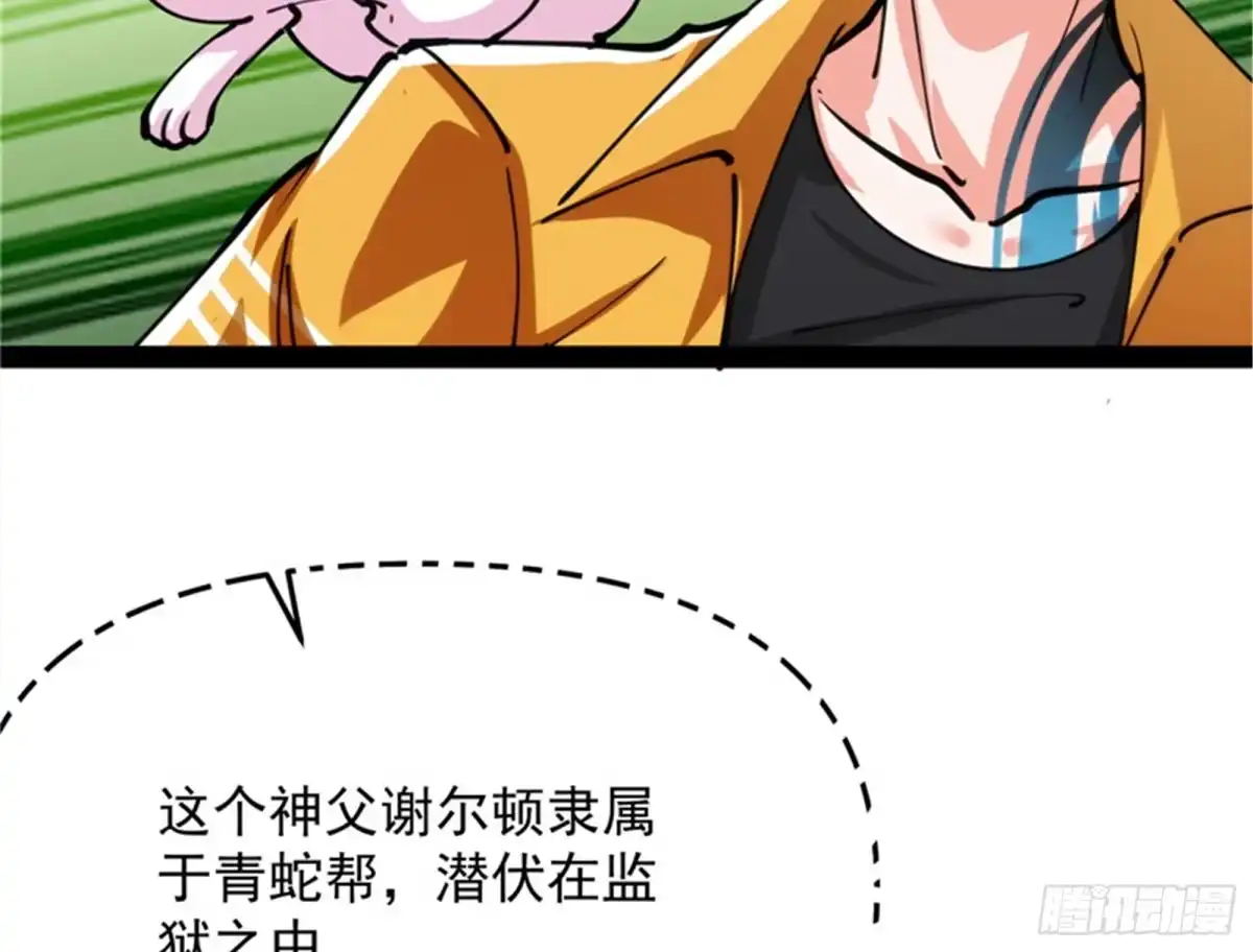 《打爆诸天》完了，芭比Q啦 第92页