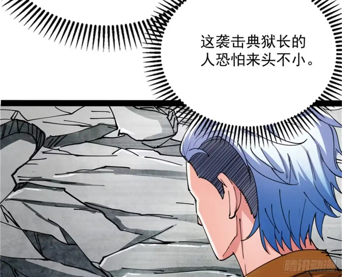 《打爆诸天》完了，芭比Q啦 第82页