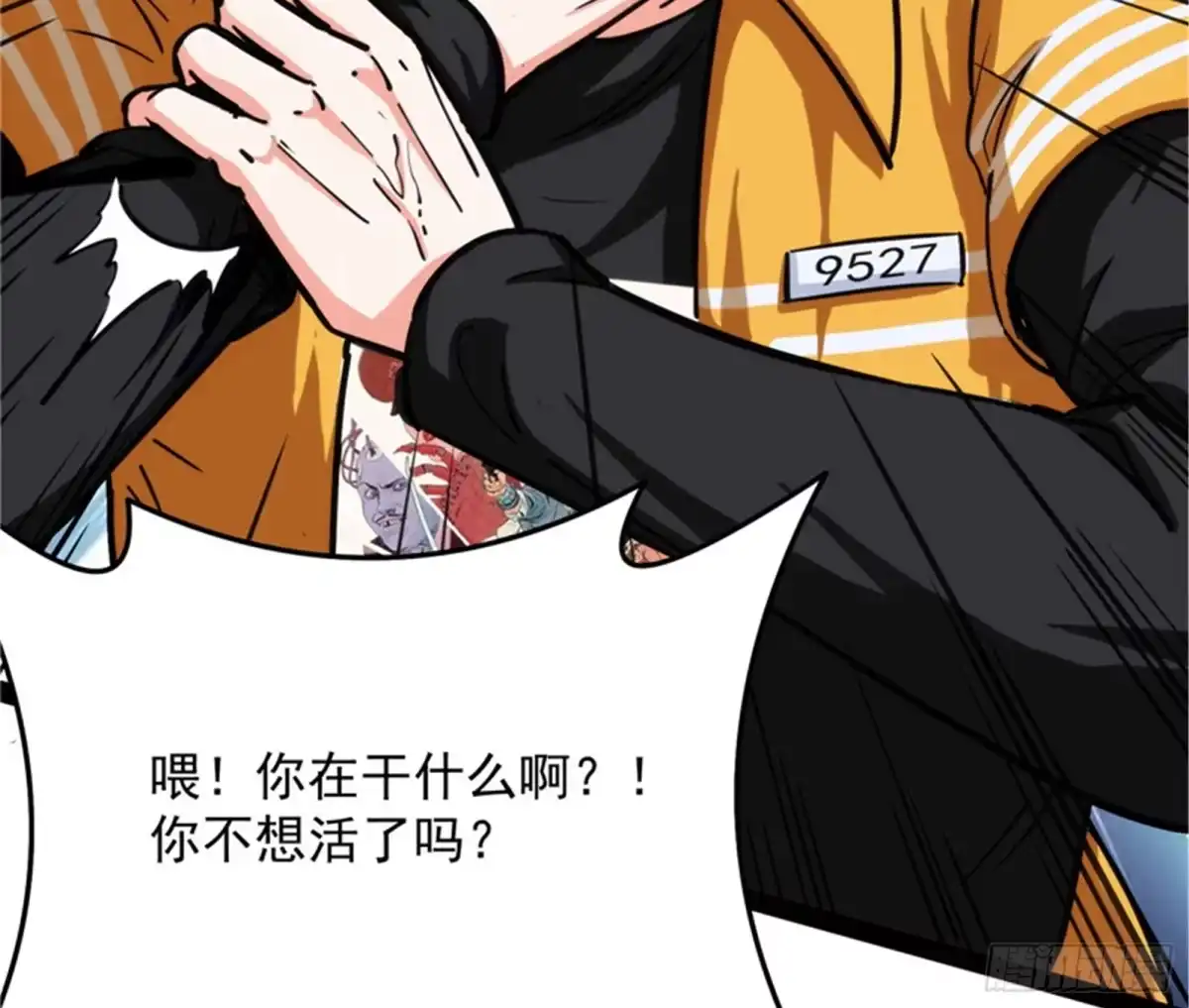 《打爆诸天》完了，芭比Q啦 第135页