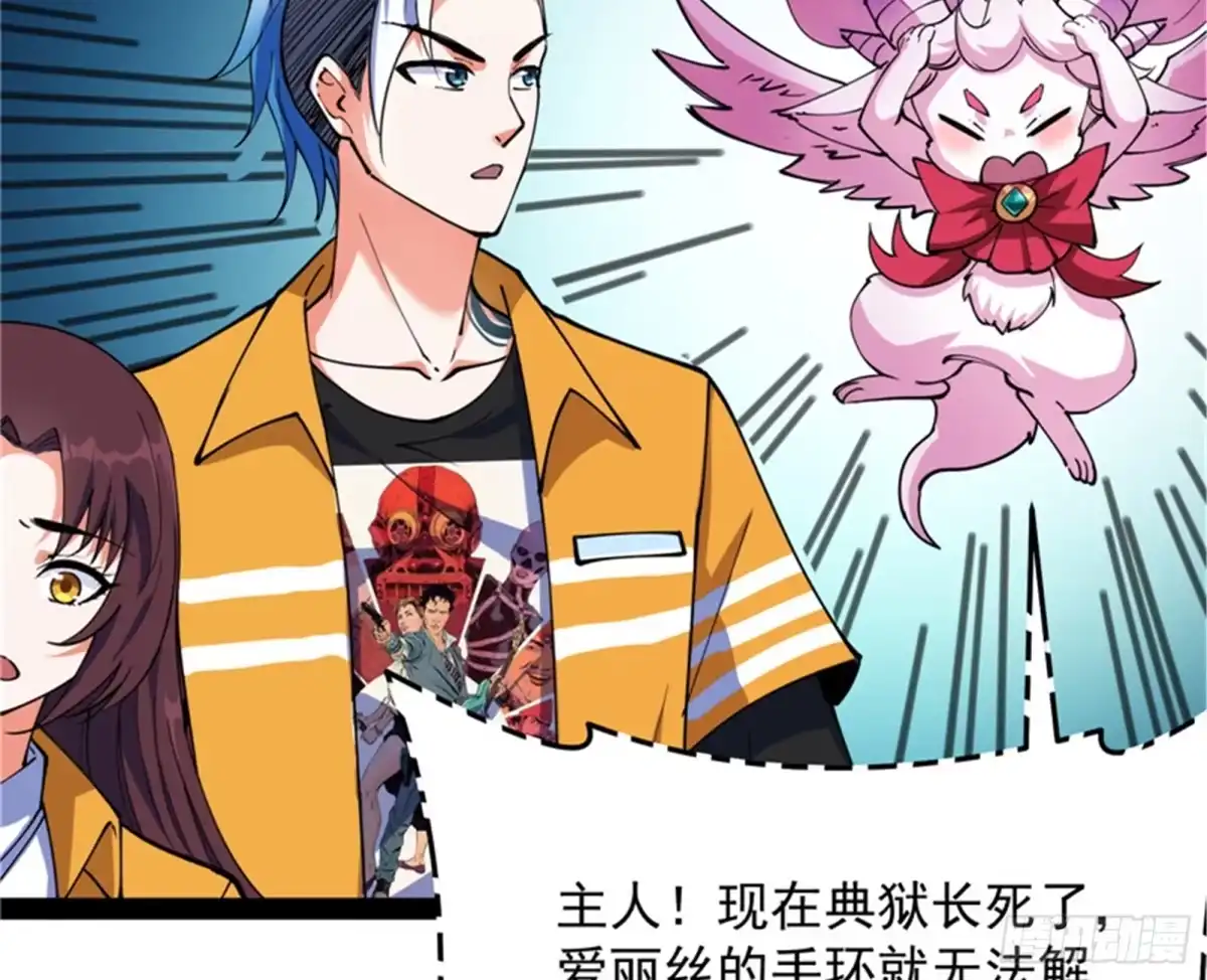 《打爆诸天》完了，芭比Q啦 第80页