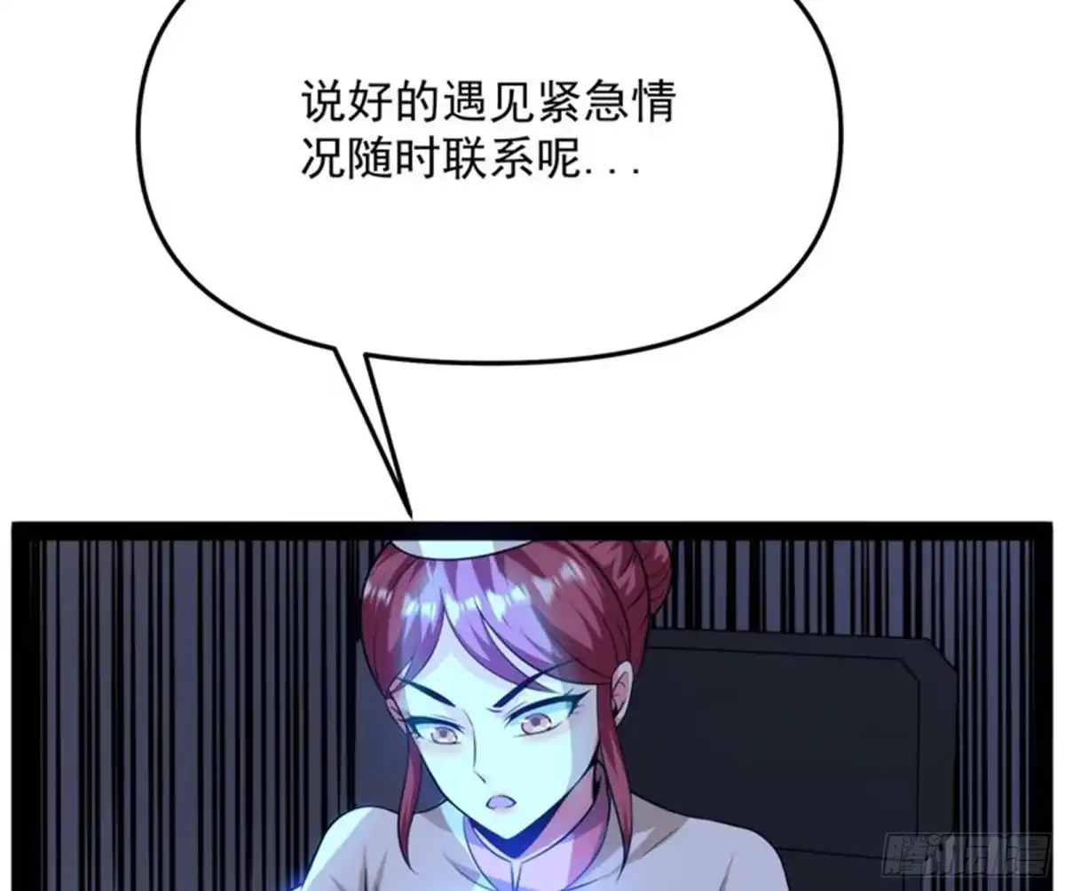 《打爆诸天》完了，芭比Q啦 第29页