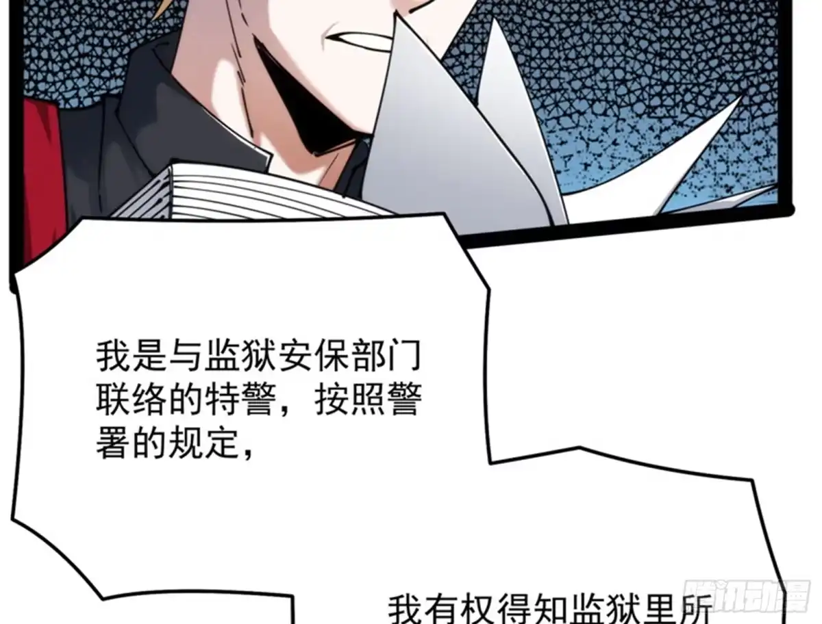 《打爆诸天》完了，芭比Q啦 第101页