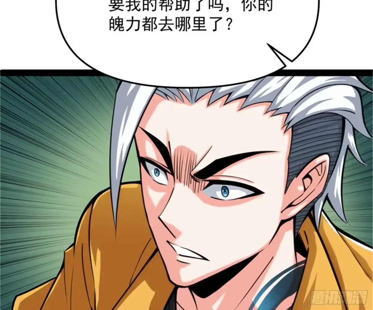 《打爆诸天》完了，芭比Q啦 第154页