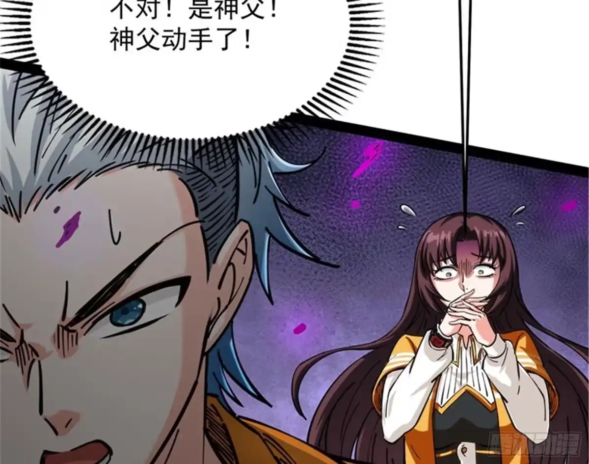 《打爆诸天》完了，芭比Q啦 第122页