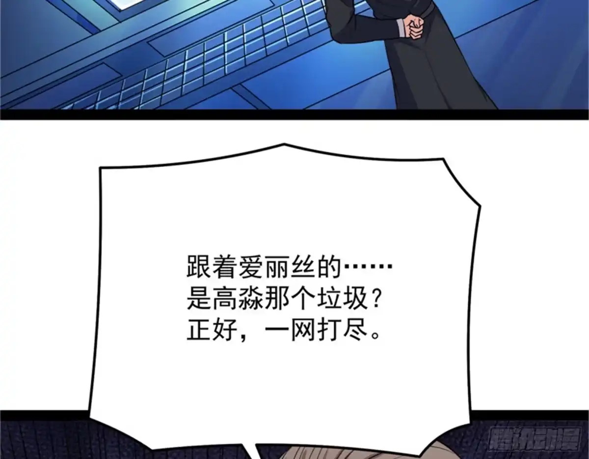 《打爆诸天》完了，芭比Q啦 第60页