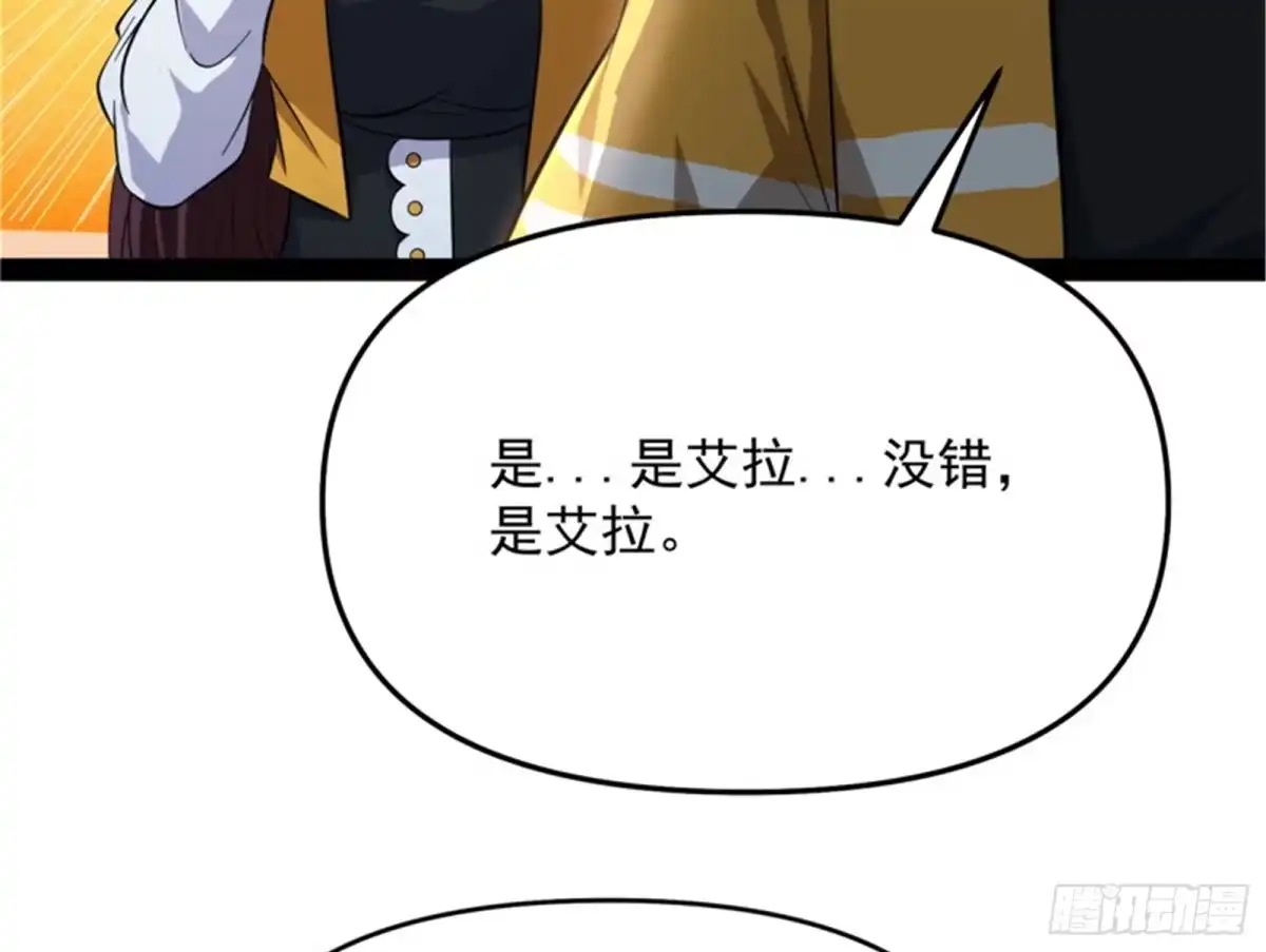 《打爆诸天》完了，芭比Q啦 第50页