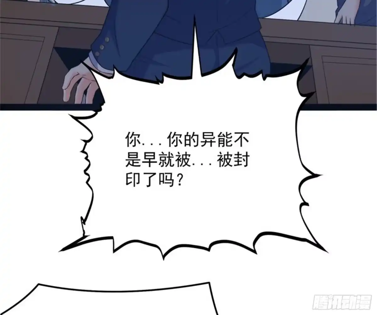 《打爆诸天》完了，芭比Q啦 第20页