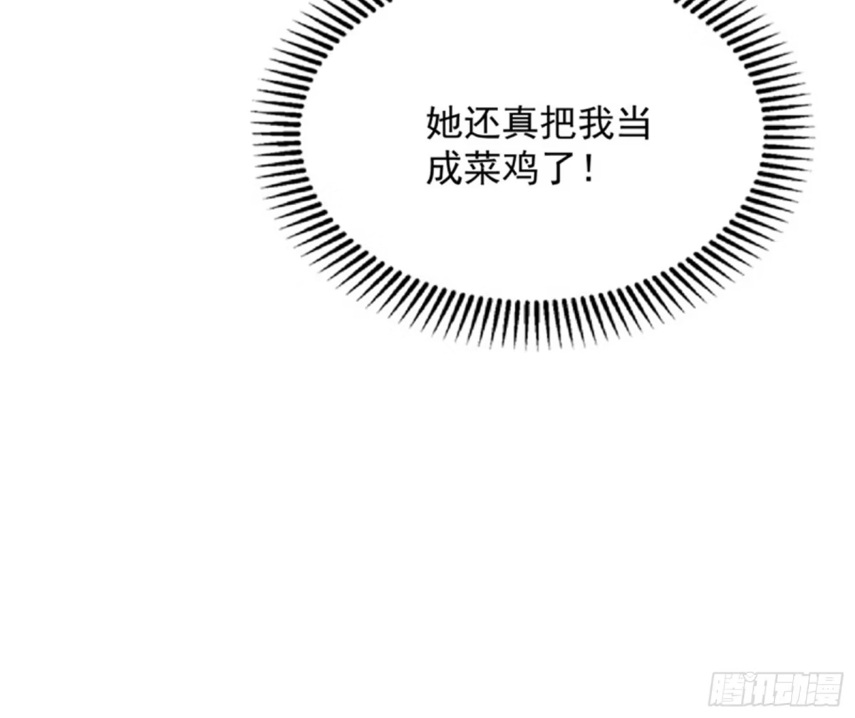 《打爆诸天》柳暗花明又一村 第22页
