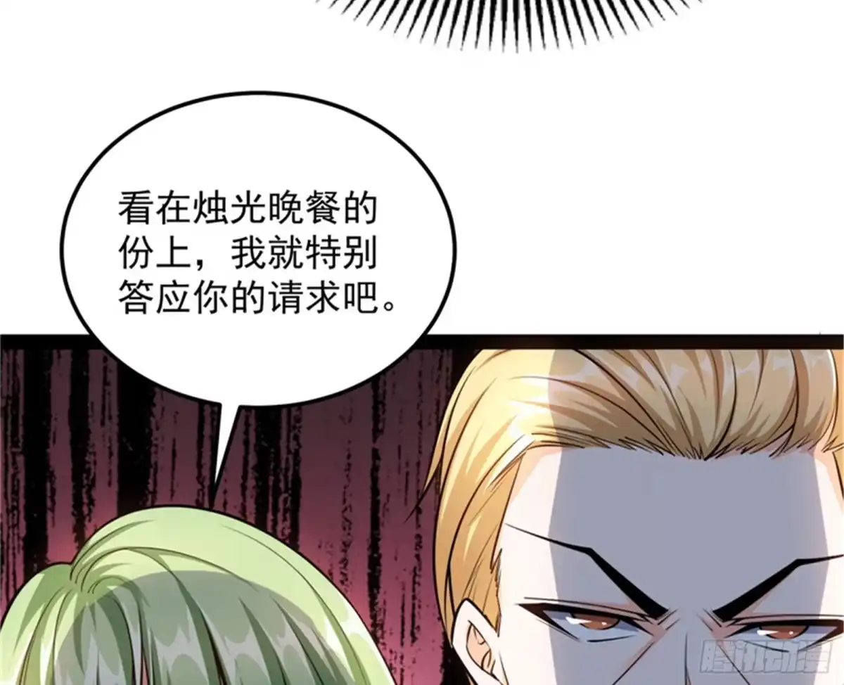 《打爆诸天》柳暗花明又一村 第11页