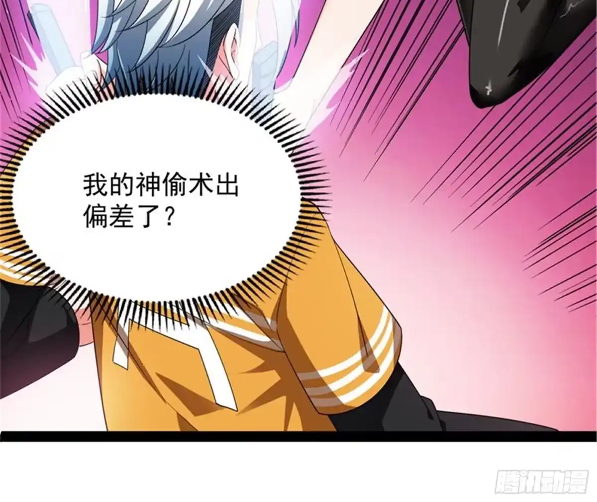 《打爆诸天》柳暗花明又一村 第28页