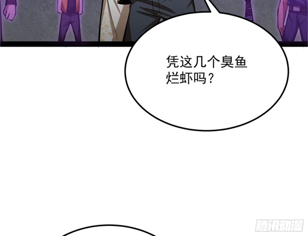 《打爆诸天》柳暗花明又一村 第107页