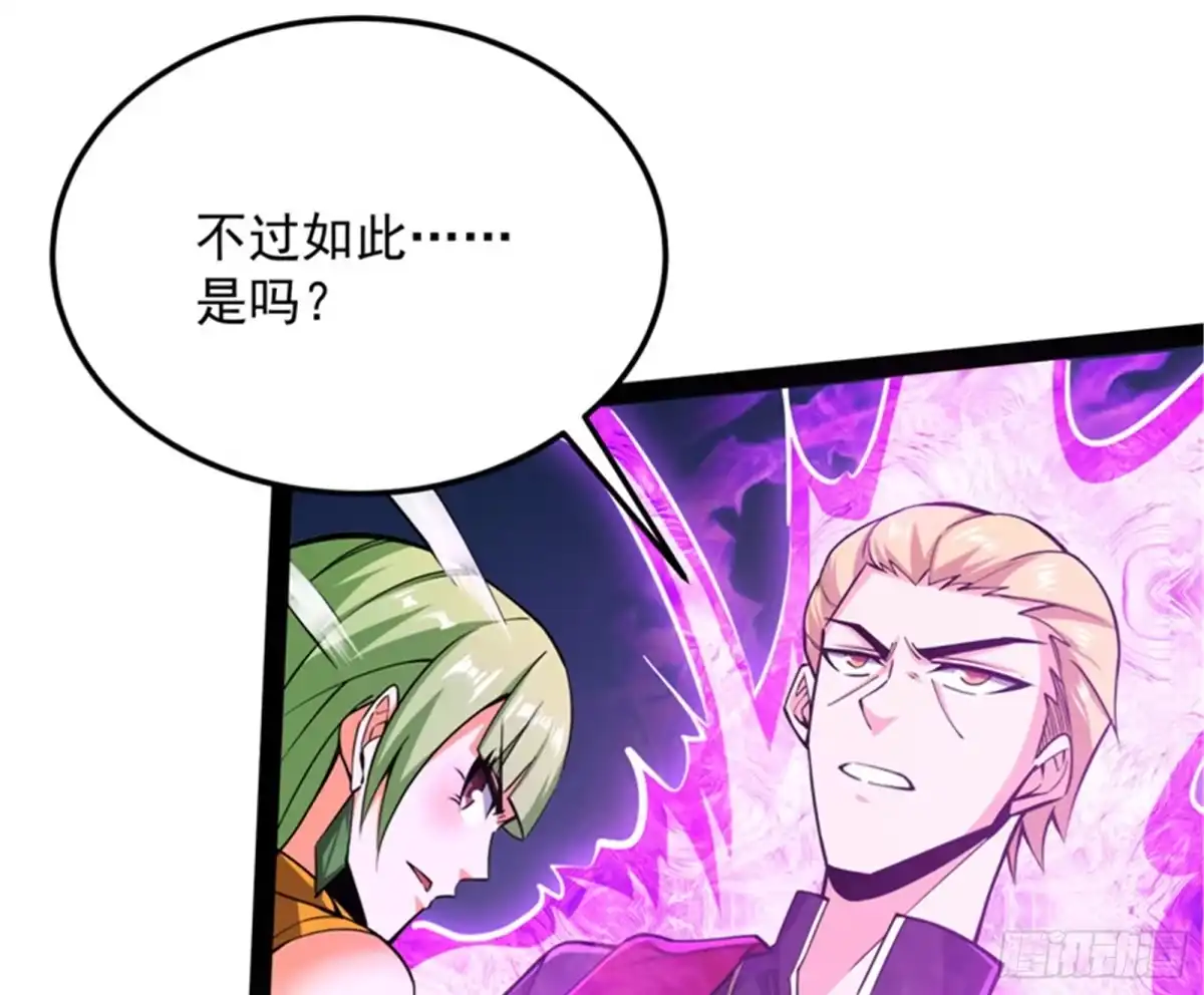 《打爆诸天》柳暗花明又一村 第98页