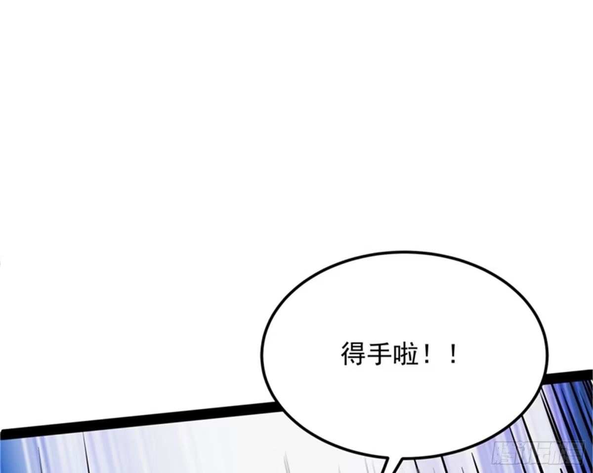 《打爆诸天》柳暗花明又一村 第73页