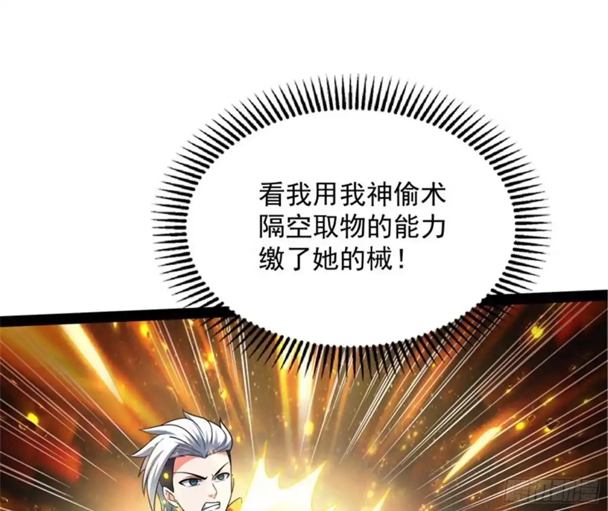 《打爆诸天》柳暗花明又一村 第23页