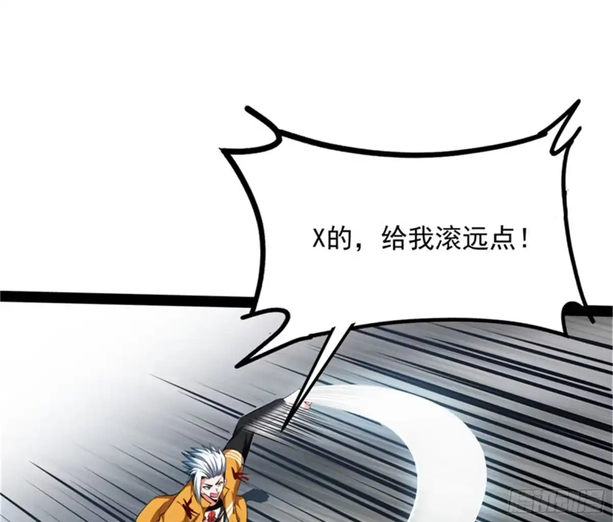 《打爆诸天》柳暗花明又一村 第33页