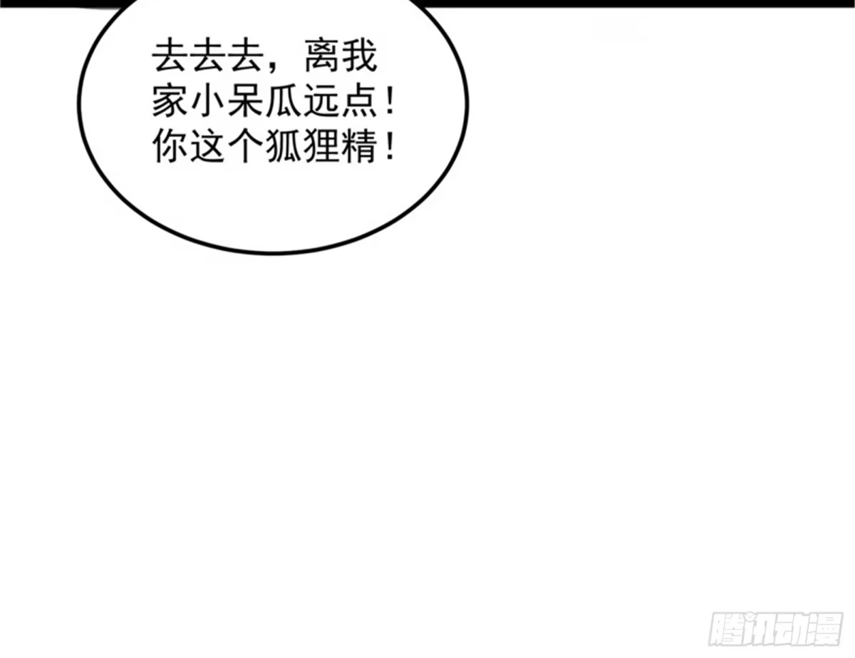 《打爆诸天》柳暗花明又一村 第93页