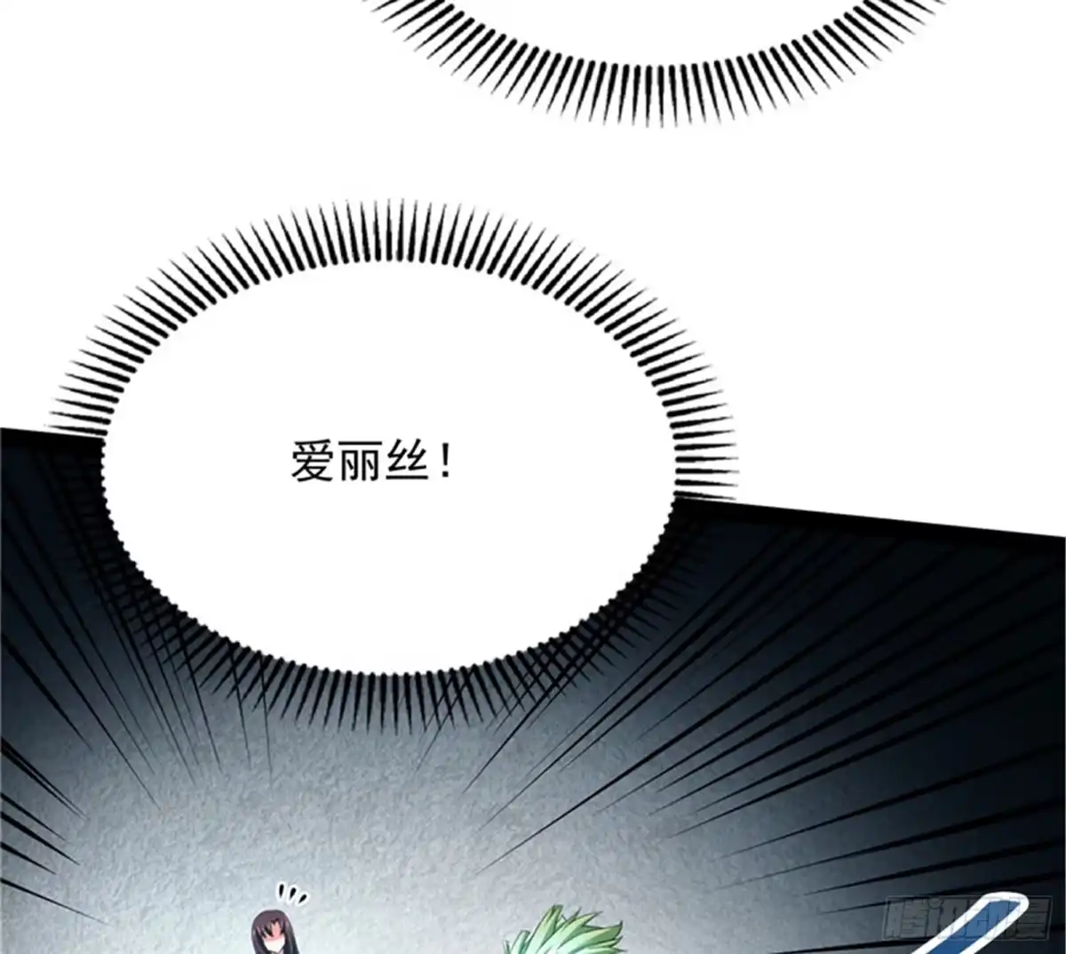 《打爆诸天》柳暗花明又一村 第60页