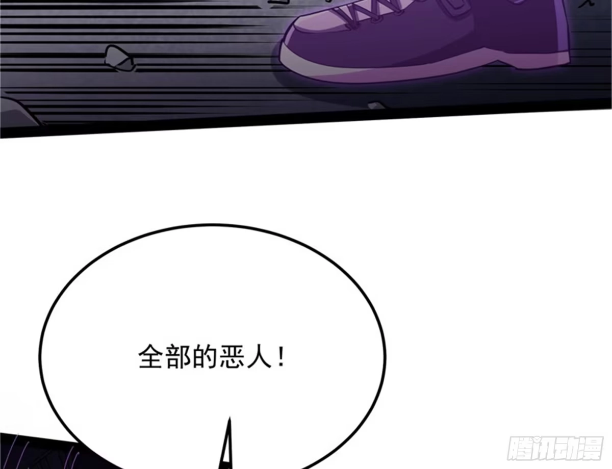 《打爆诸天》柳暗花明又一村 第111页