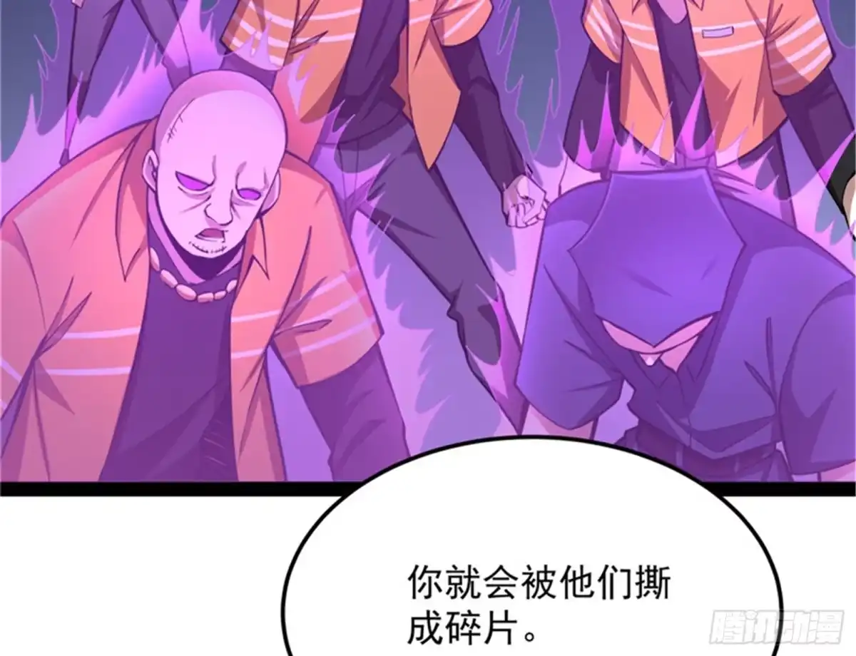 《打爆诸天》柳暗花明又一村 第104页