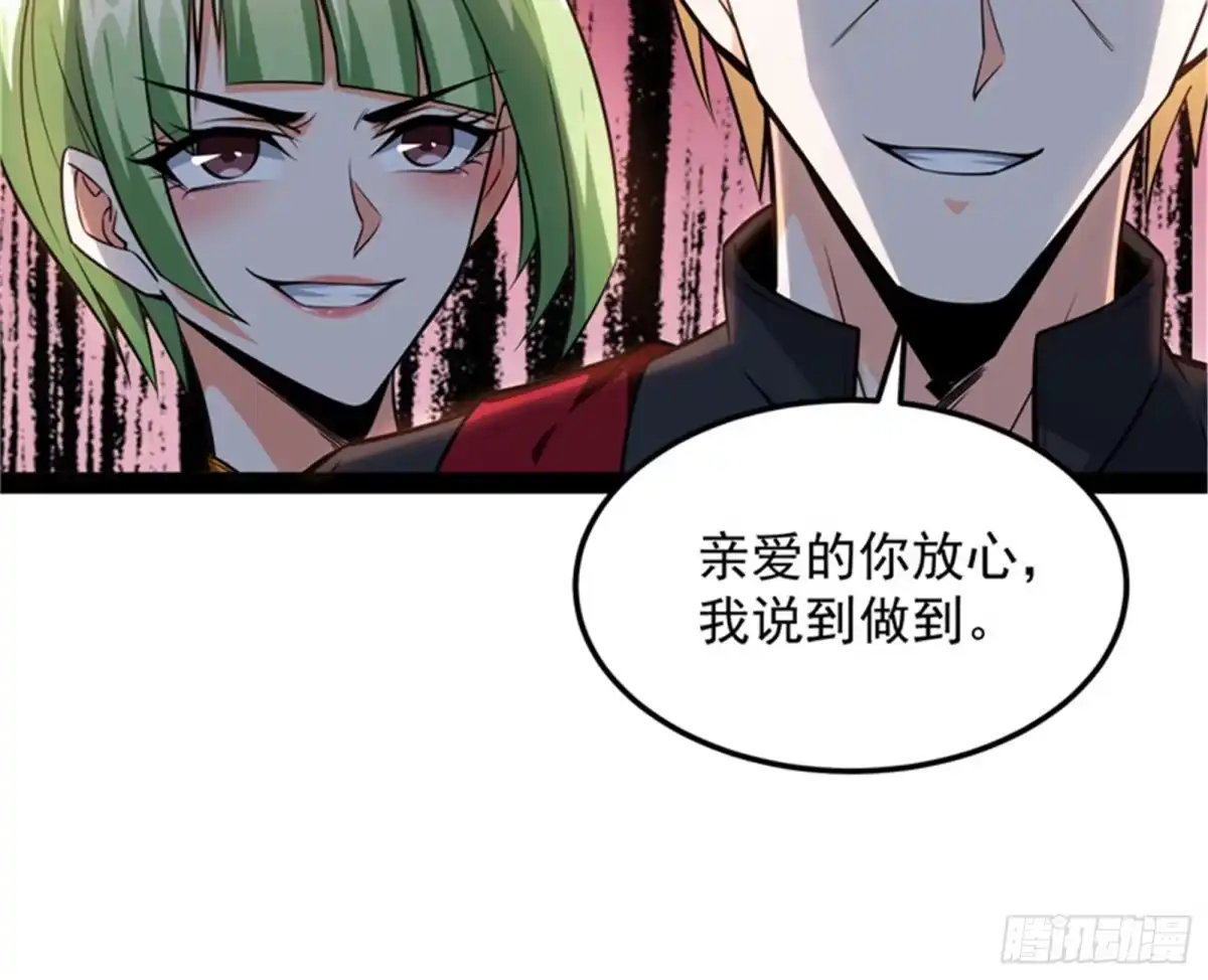 《打爆诸天》柳暗花明又一村 第12页