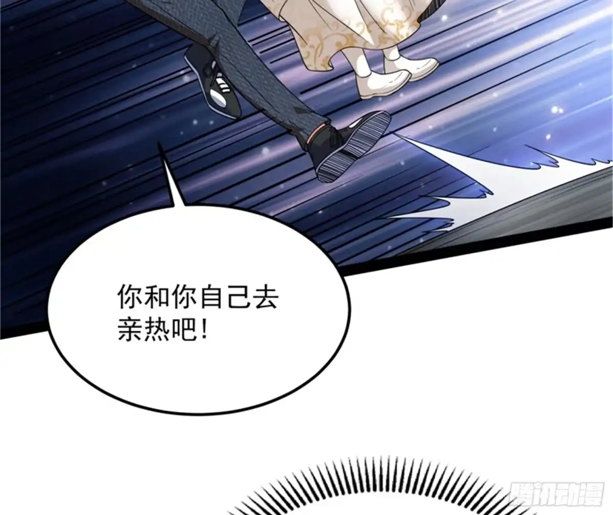 《打爆诸天》柳暗花明又一村 第21页