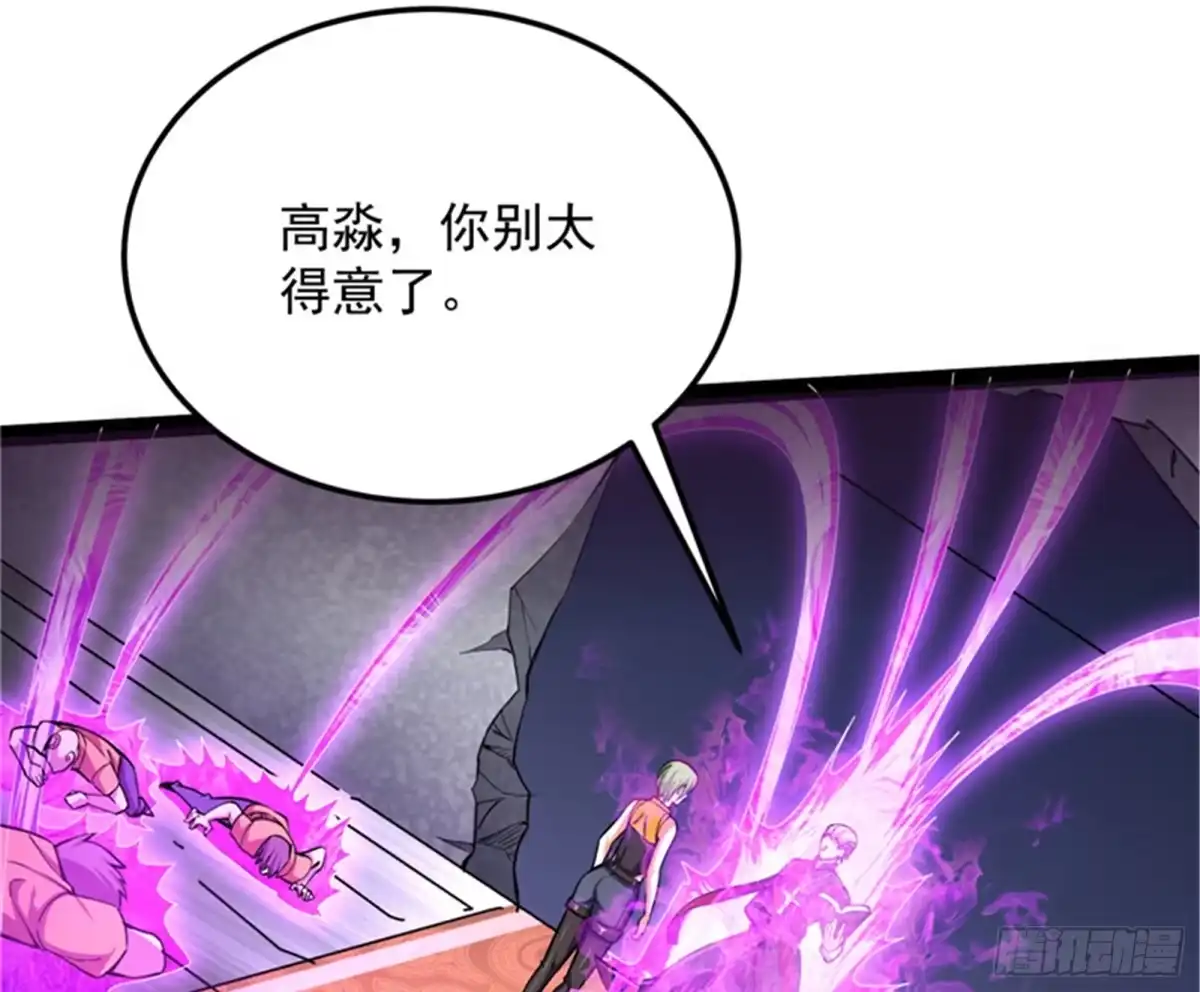 《打爆诸天》柳暗花明又一村 第100页