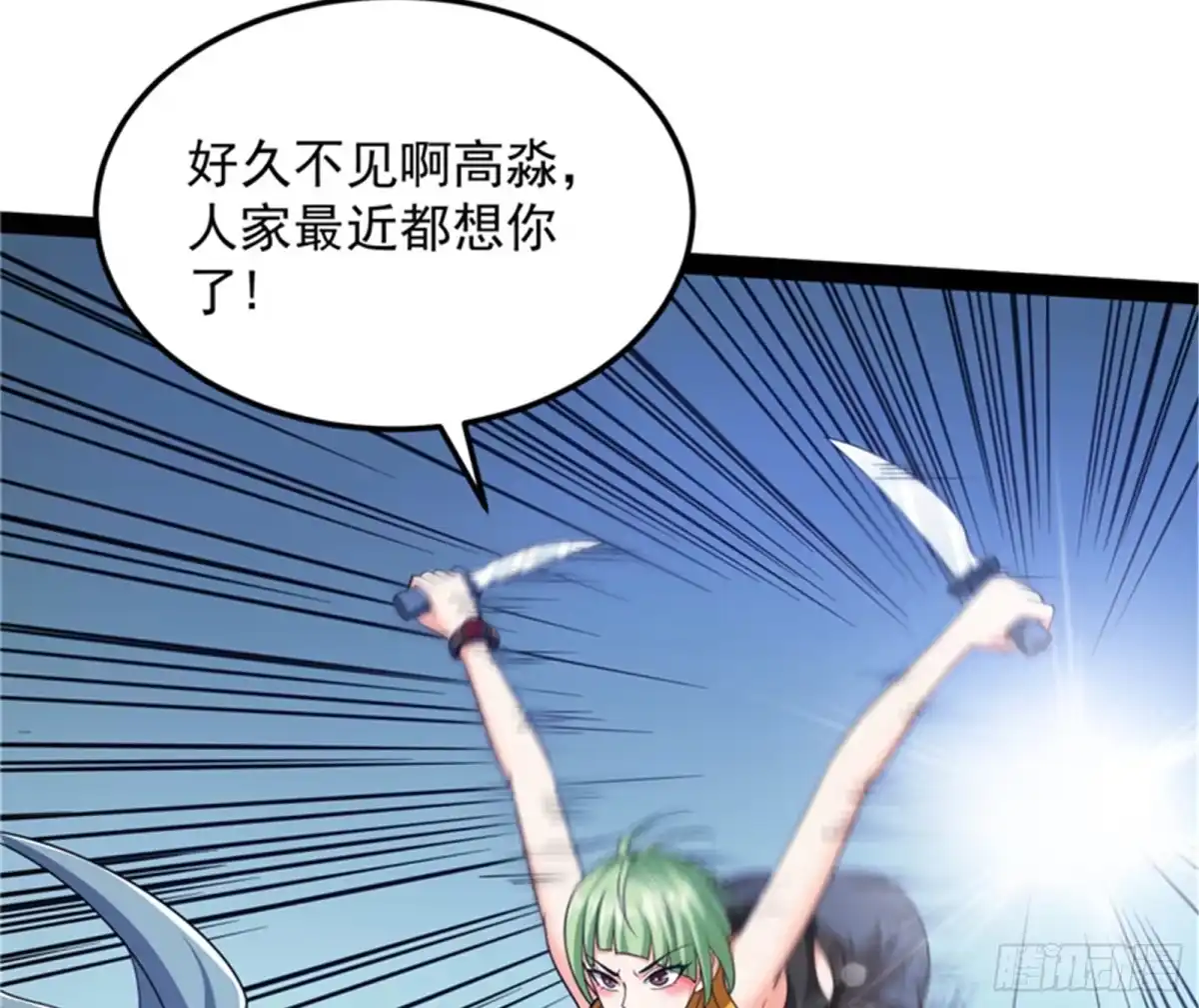 《打爆诸天》柳暗花明又一村 第17页