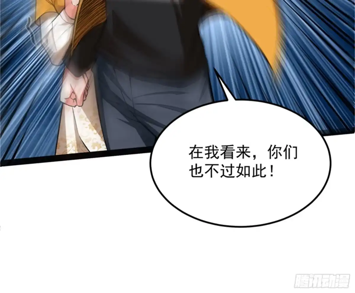《打爆诸天》柳暗花明又一村 第97页