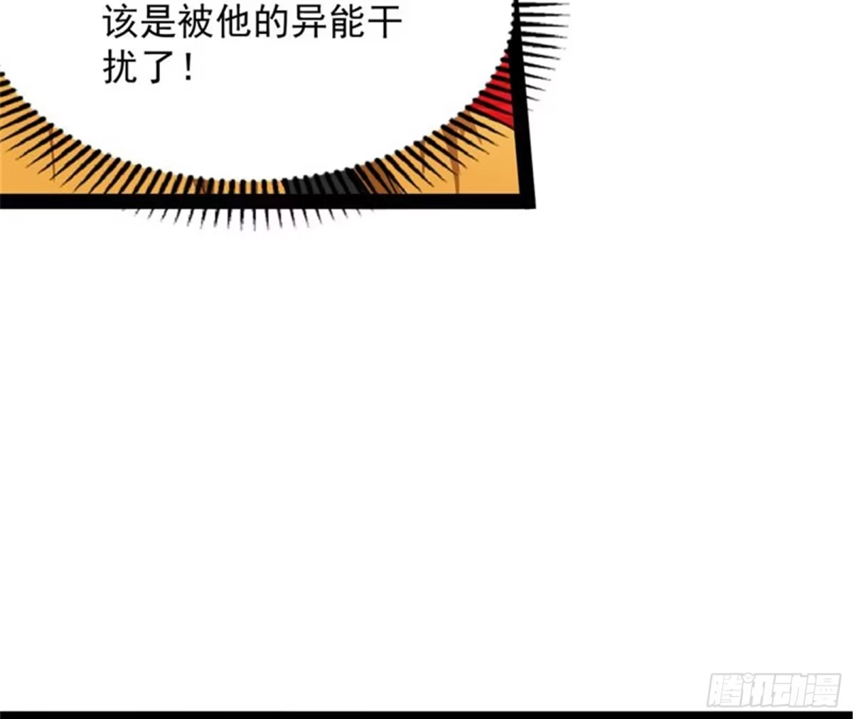 《打爆诸天》柳暗花明又一村 第30页