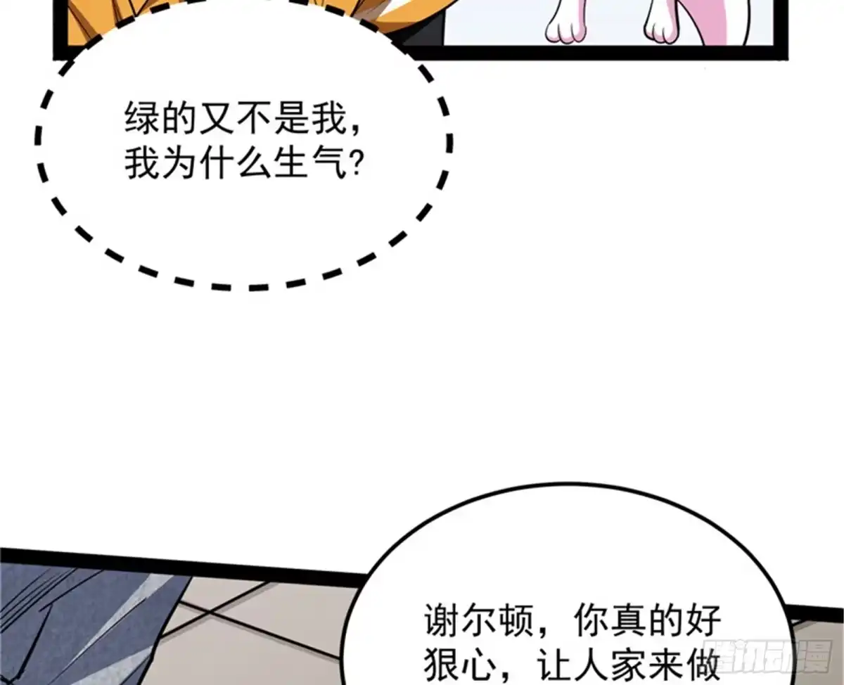 《打爆诸天》柳暗花明又一村 第7页