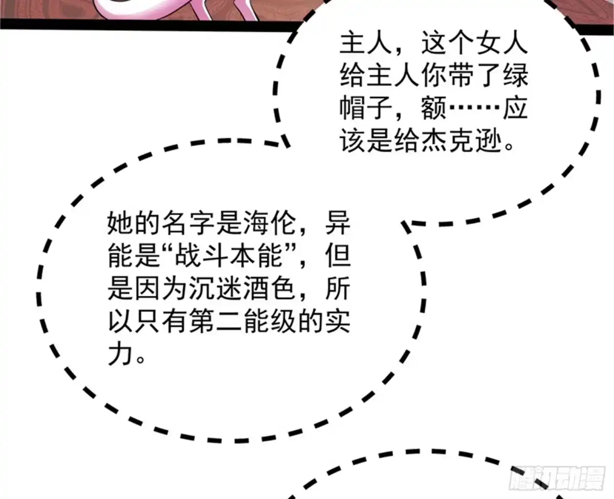 《打爆诸天》柳暗花明又一村 第5页