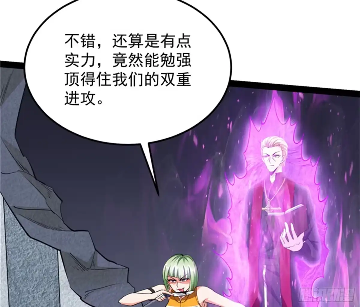 《打爆诸天》柳暗花明又一村 第35页