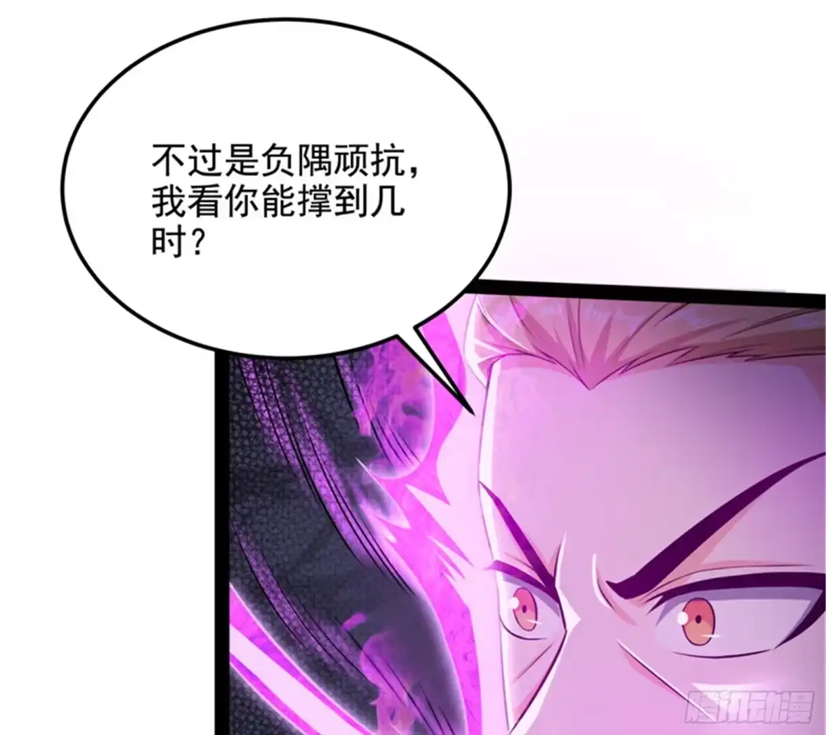 《打爆诸天》柳暗花明又一村 第65页