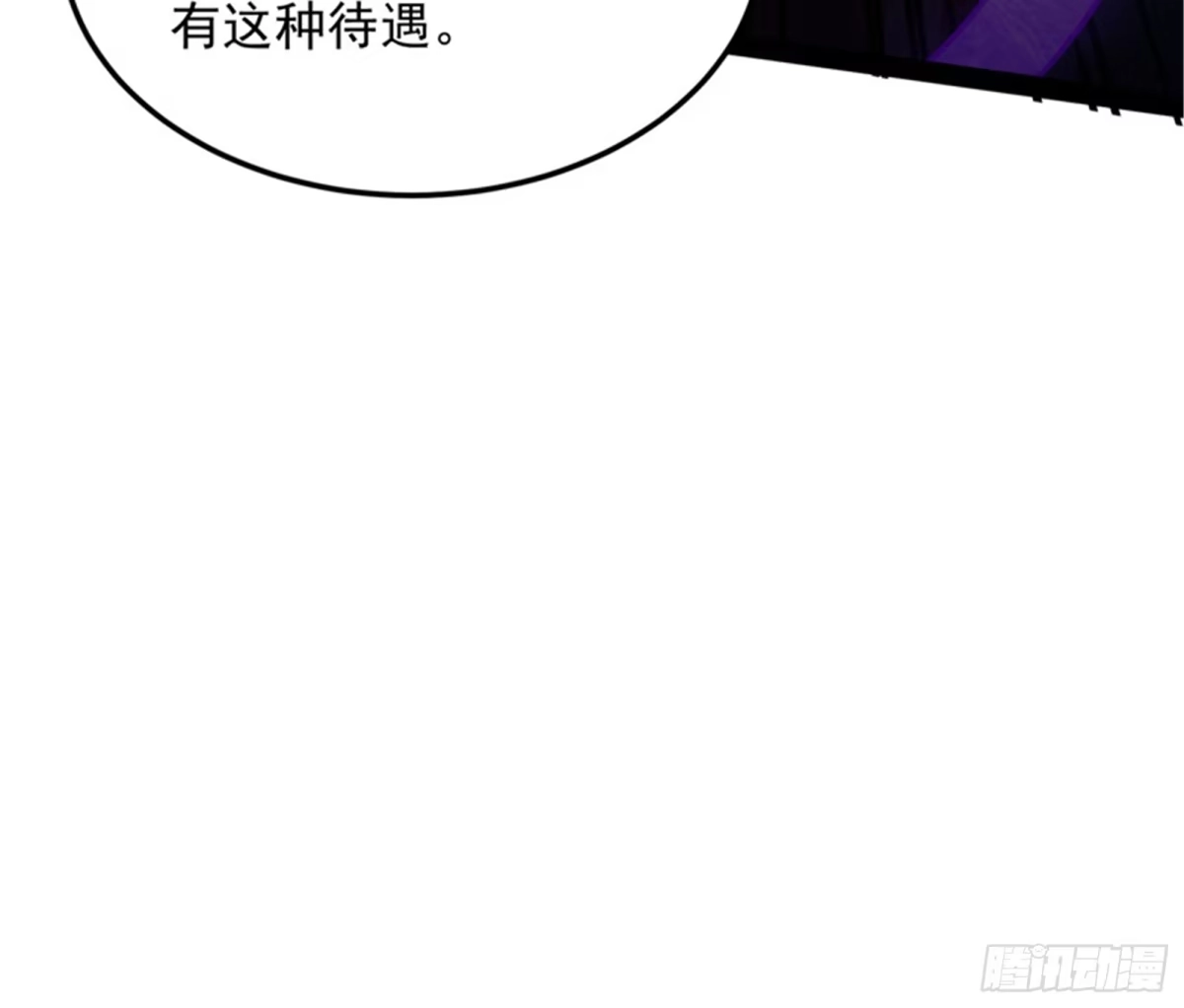 《打爆诸天》柳暗花明又一村 第42页