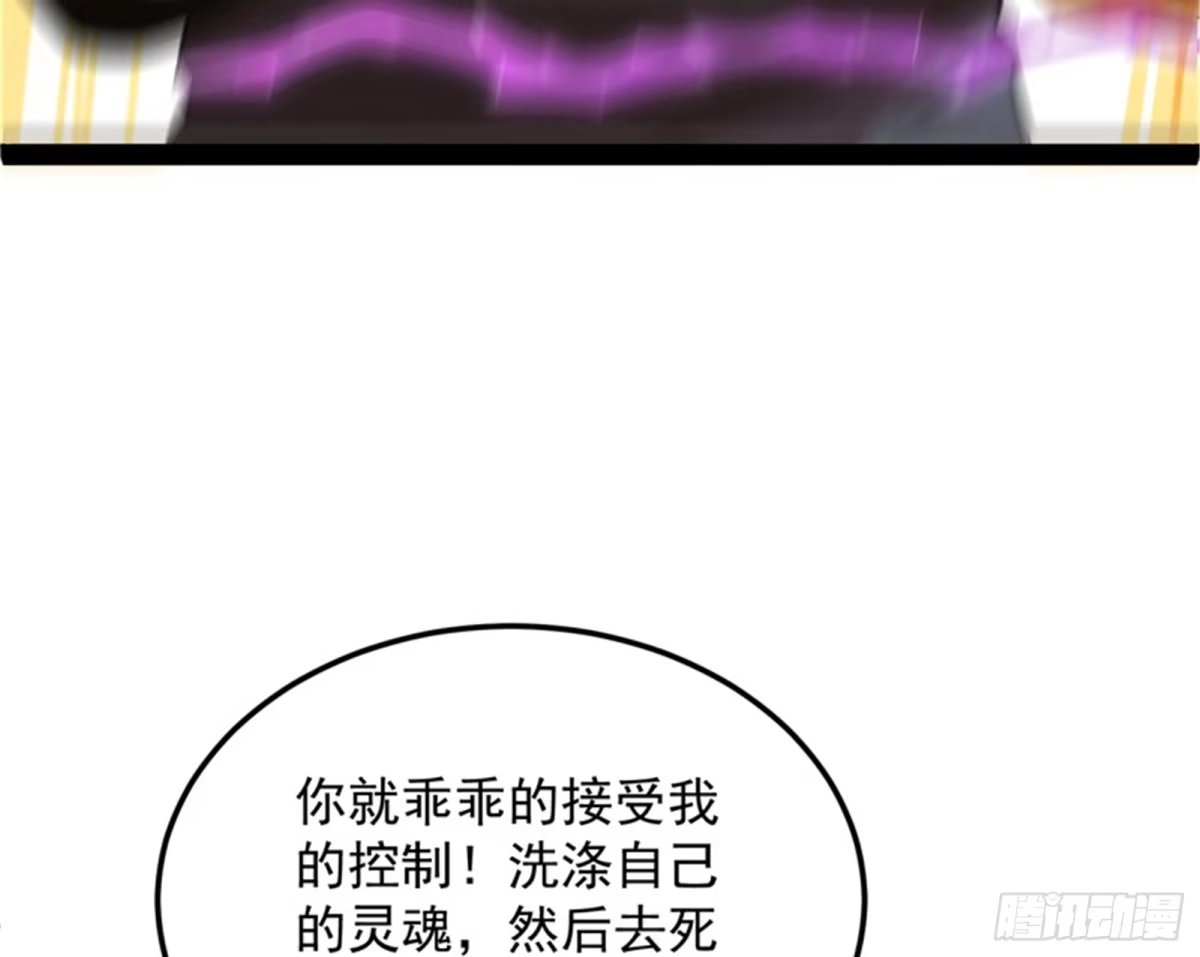 《打爆诸天》柳暗花明又一村 第79页