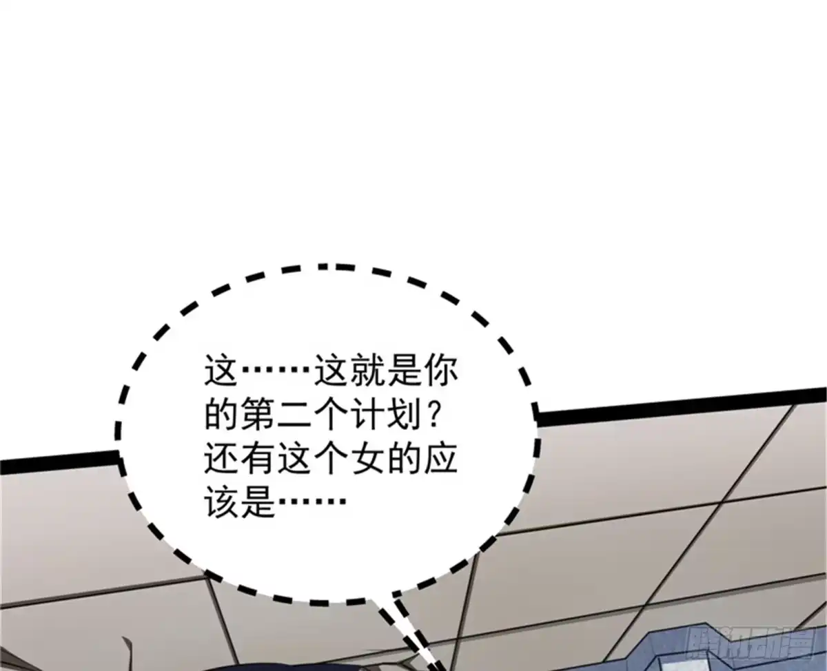 《打爆诸天》柳暗花明又一村 第3页