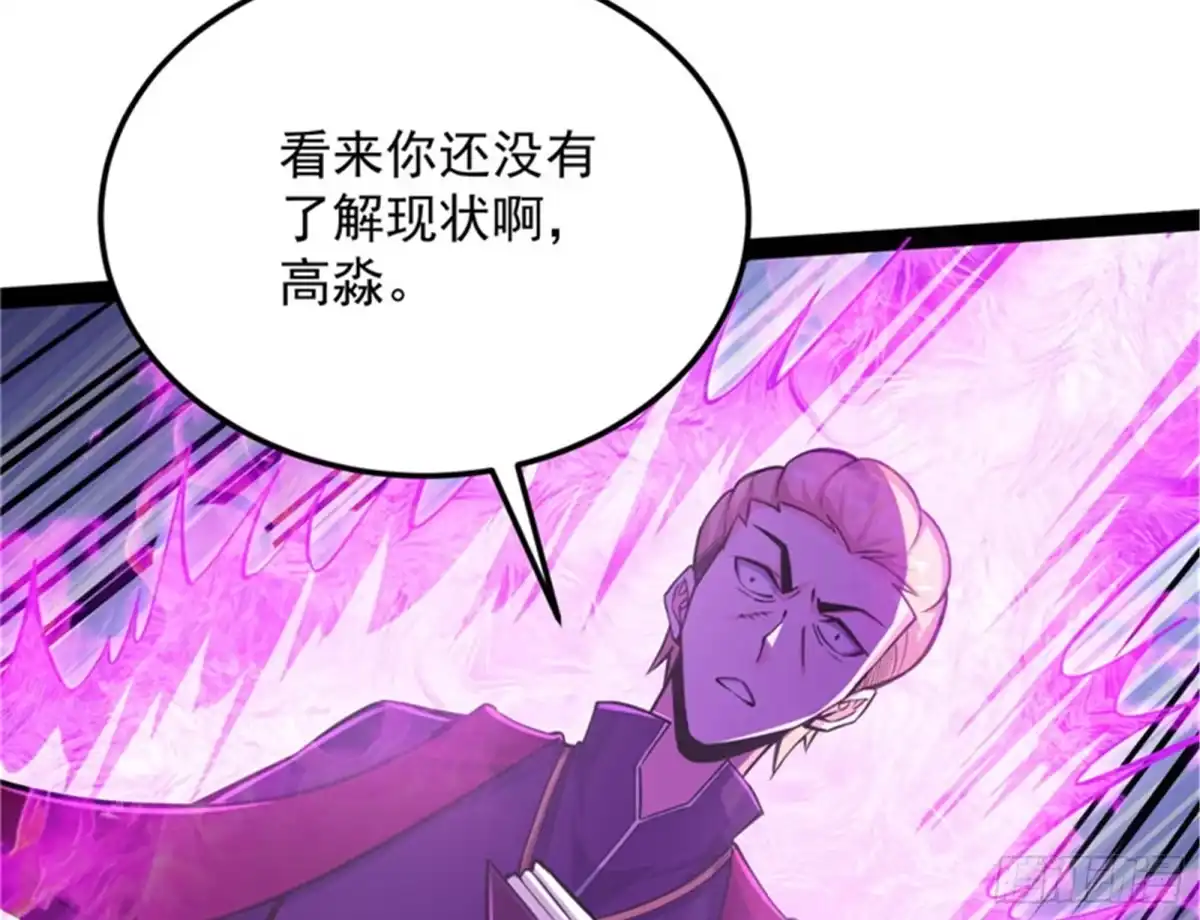 《打爆诸天》柳暗花明又一村 第108页