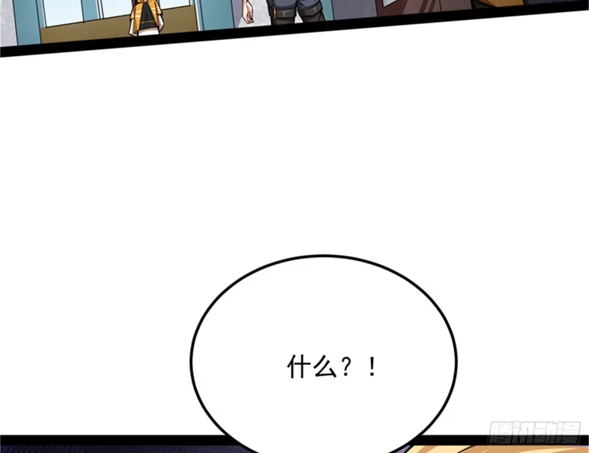 《打爆诸天》柳暗花明又一村 第89页
