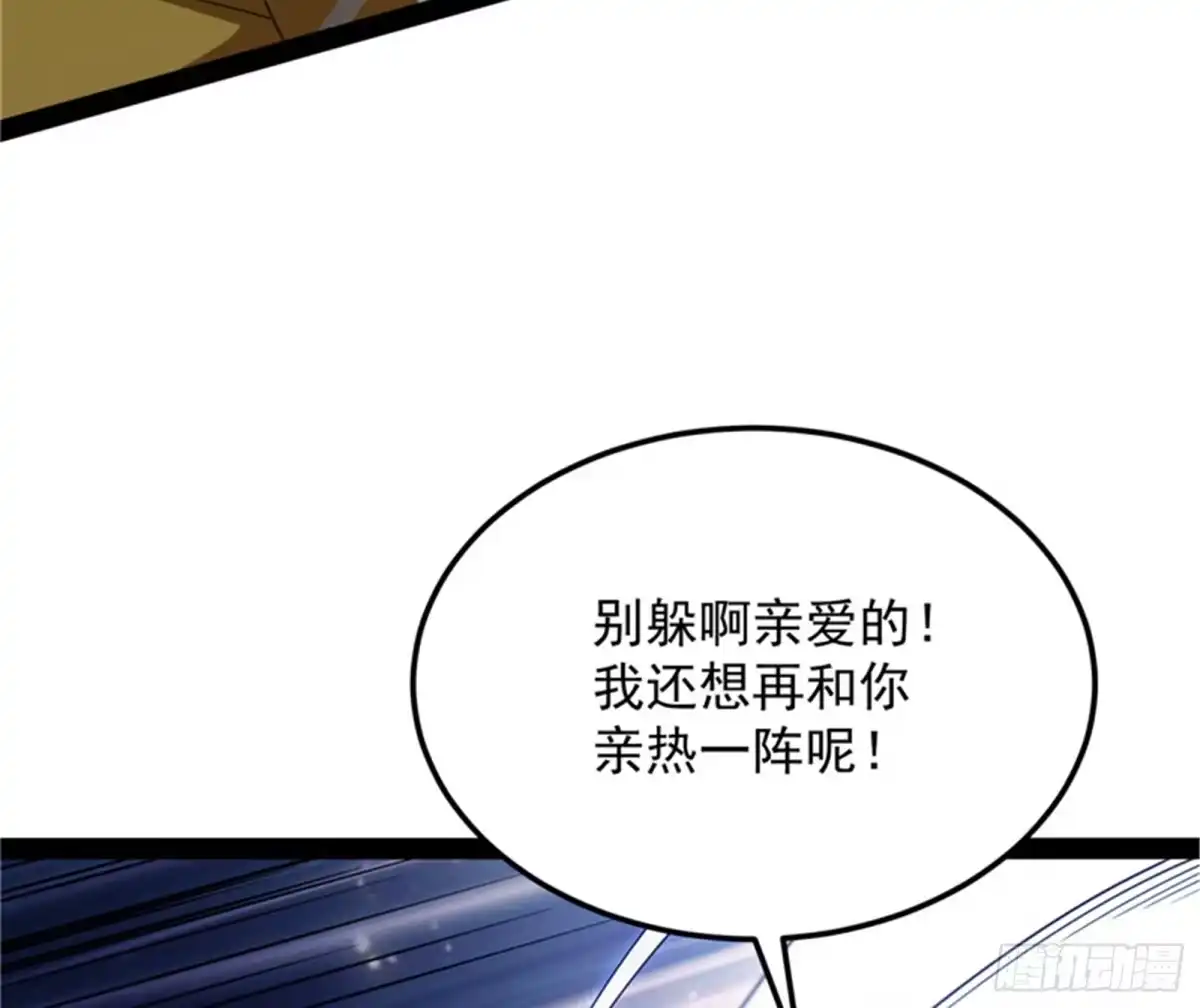 《打爆诸天》柳暗花明又一村 第19页
