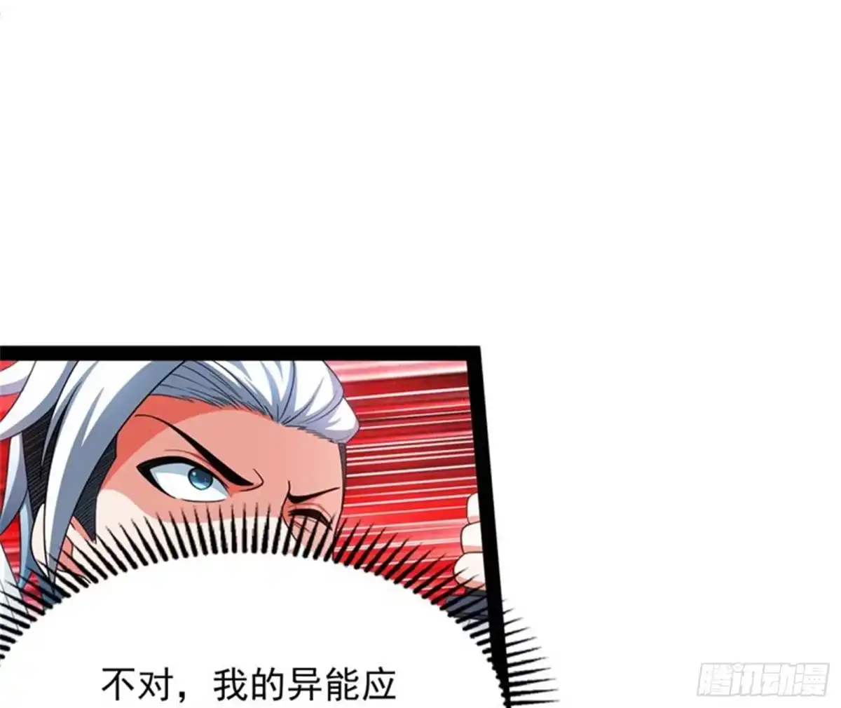 《打爆诸天》柳暗花明又一村 第29页