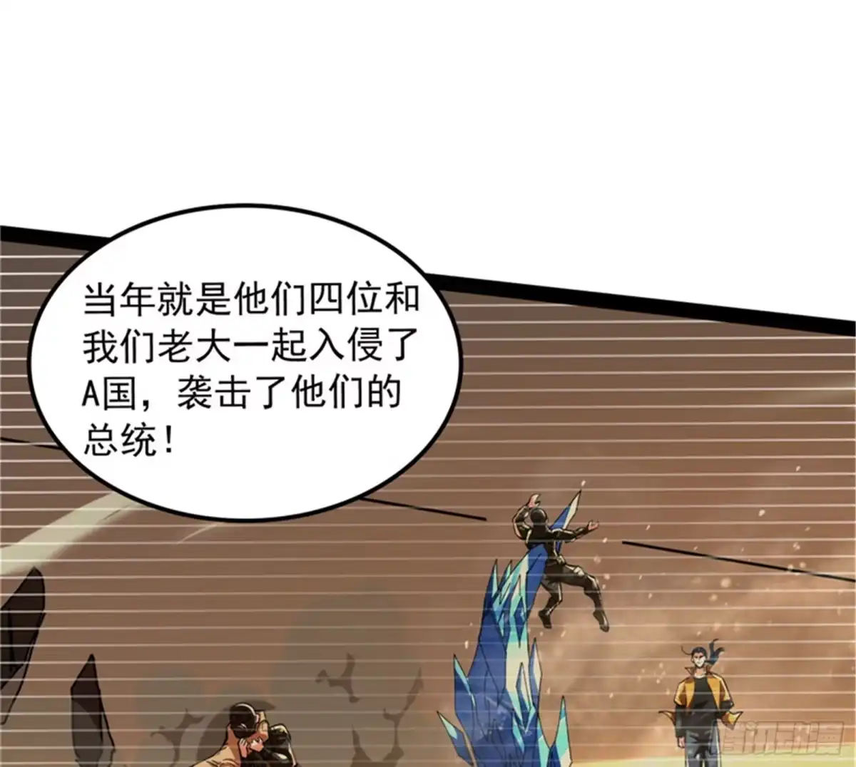 《打爆诸天》全是垃圾！ 第13页