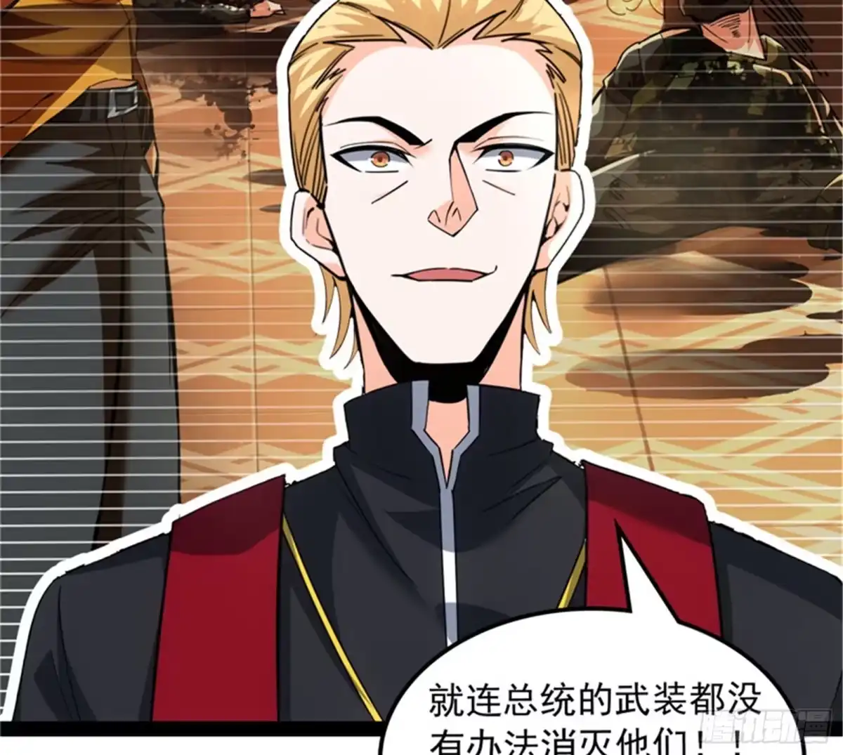 《打爆诸天》全是垃圾！ 第15页