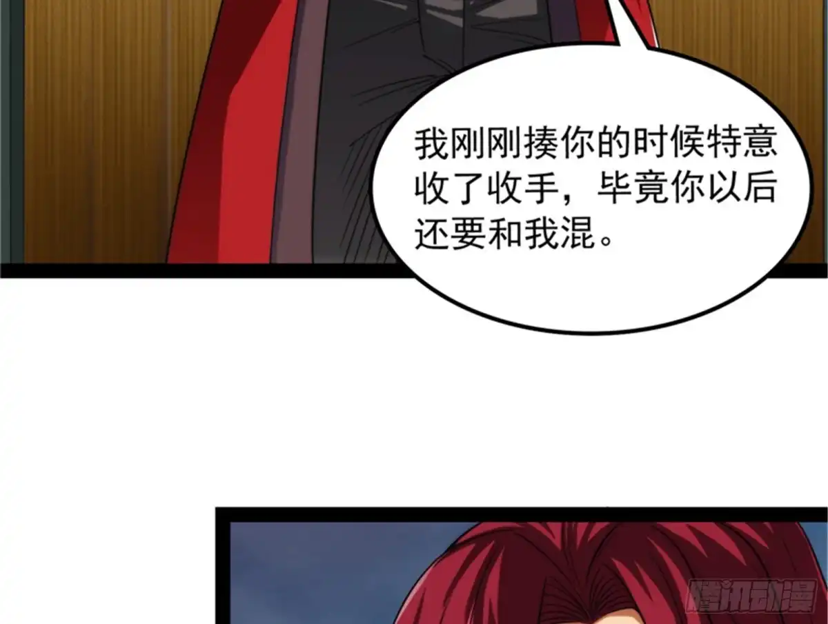 《打爆诸天》全是垃圾！ 第117页