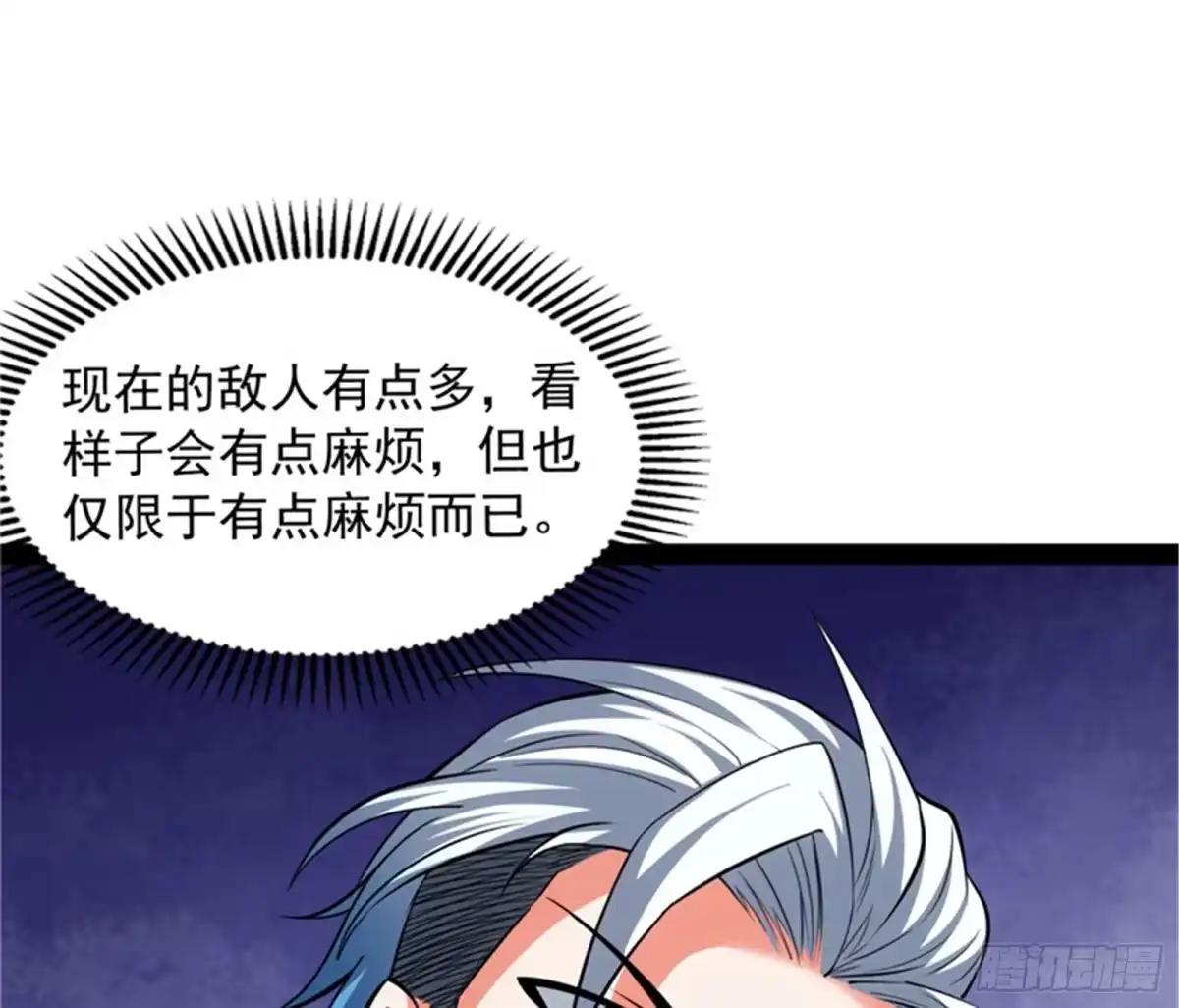 《打爆诸天》全是垃圾！ 第35页